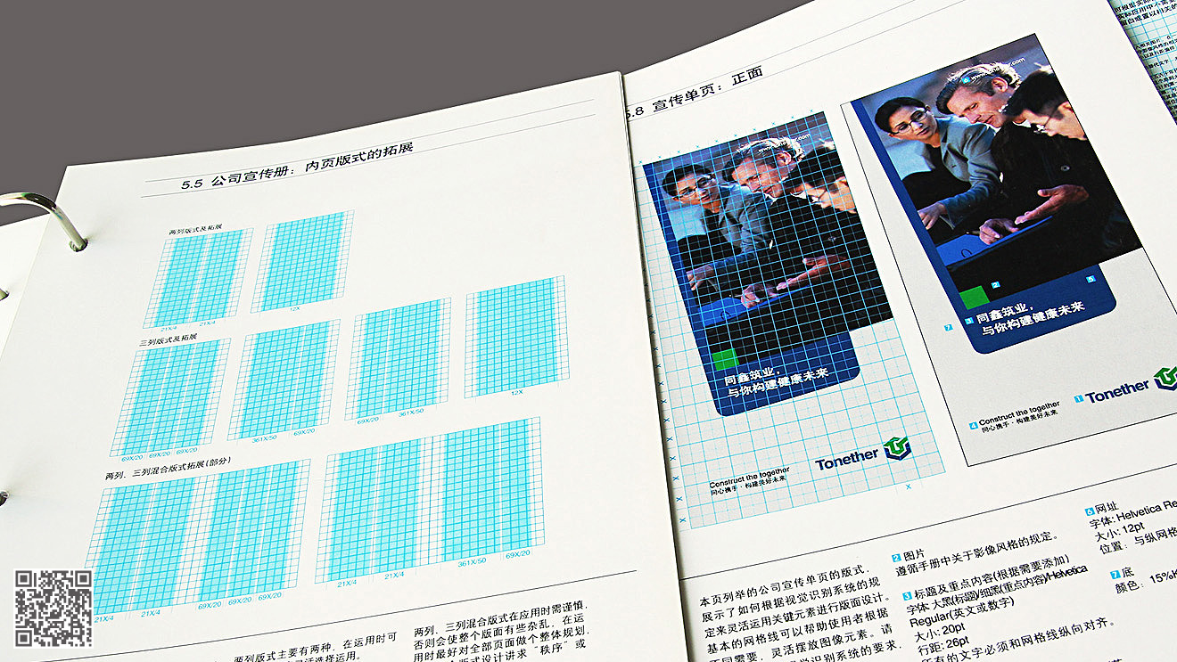 同鑫筑業（建筑）品牌全案設計
