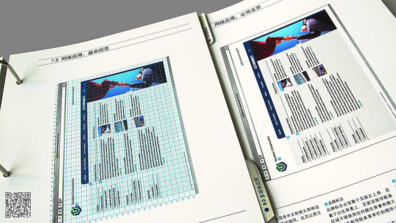 同鑫筑業（建筑）品牌全案設計