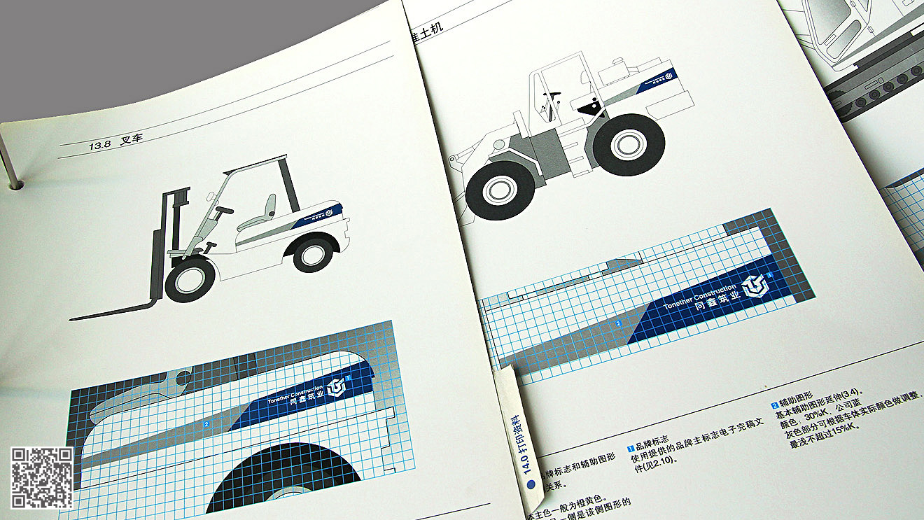 同鑫筑業（建筑）品牌全案設計