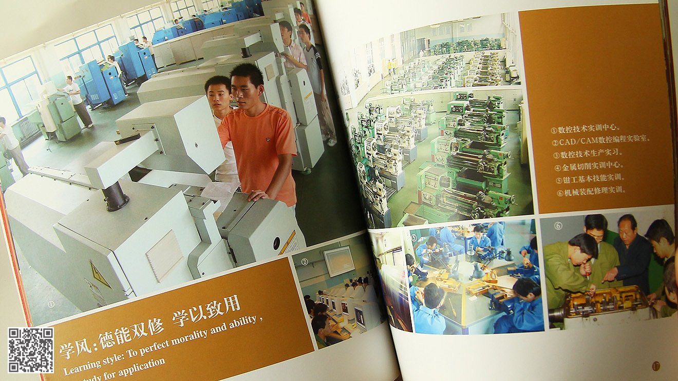 山東勞動職業(yè)技術學院品牌形象設計