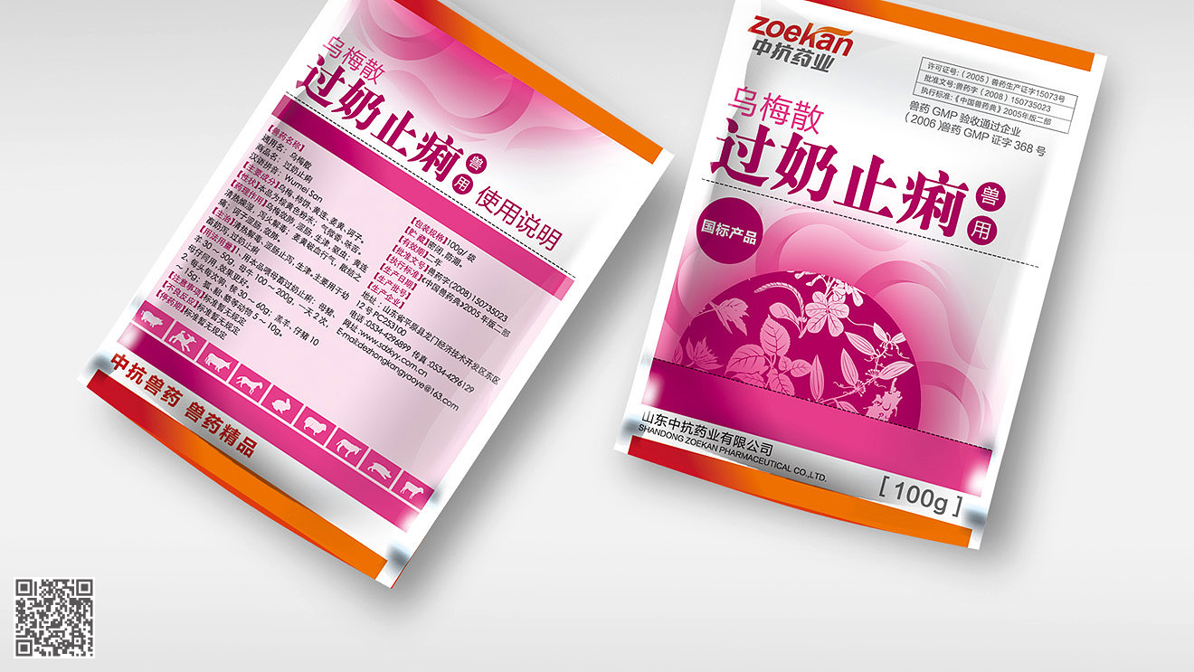 中抗藥業全案品牌設計