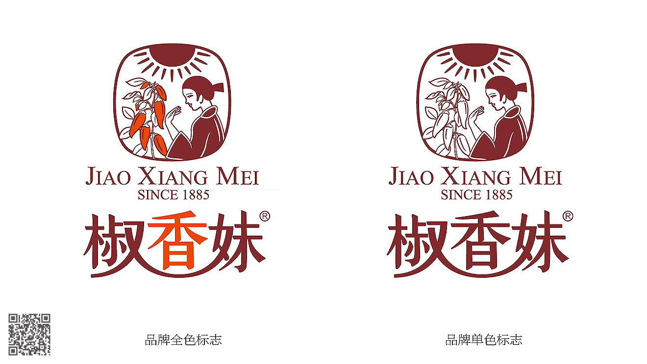 椒香妹品牌設計及營銷包裝
