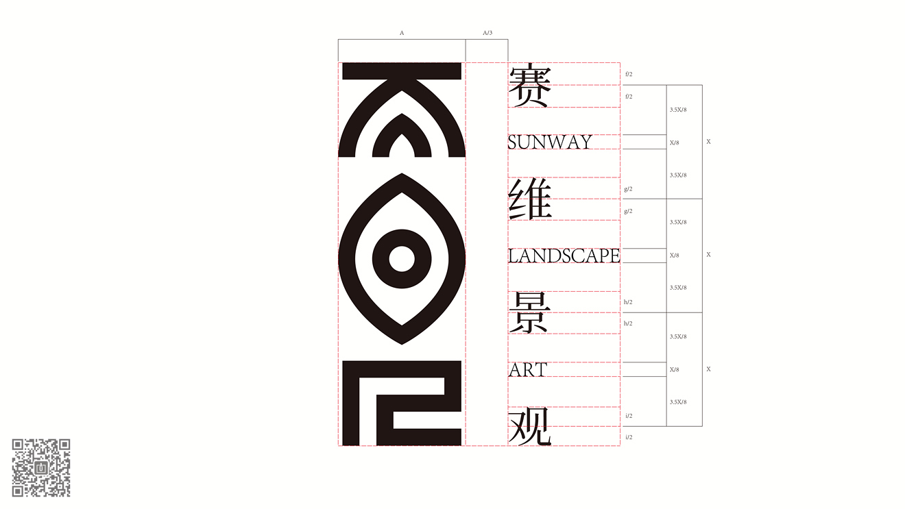 賽維景觀品牌新形象策劃設計